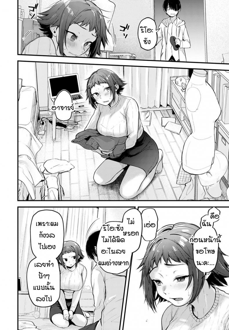 คอสเพลเยอร์สาวฝันเห็นนักวาดคนโปรดของตัวเองไหม [Gosaiji] Layer kanojo ha oshi sakka no yume wo miru ka – คอสเพลเยอร์สาวฝันเห็นนักวาดคนโปรดของตัวเองไหม [Gosaiji] Layer kanojo ha oshi sakka no yume wo miru ka หน้า 5