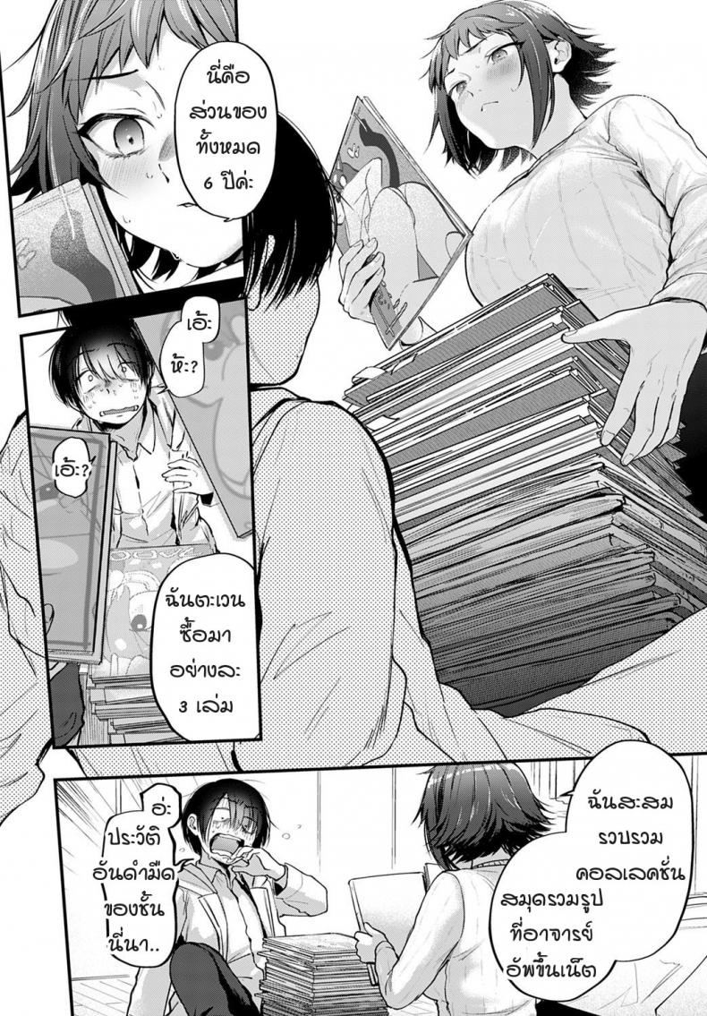 คอสเพลเยอร์สาวฝันเห็นนักวาดคนโปรดของตัวเองไหม [Gosaiji] Layer kanojo ha oshi sakka no yume wo miru ka – คอสเพลเยอร์สาวฝันเห็นนักวาดคนโปรดของตัวเองไหม [Gosaiji] Layer kanojo ha oshi sakka no yume wo miru ka หน้า 7
