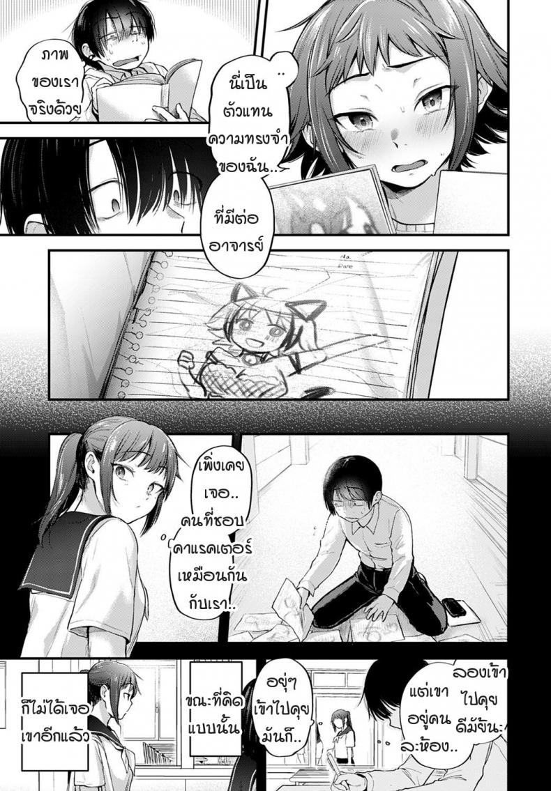 คอสเพลเยอร์สาวฝันเห็นนักวาดคนโปรดของตัวเองไหม [Gosaiji] Layer kanojo ha oshi sakka no yume wo miru ka – คอสเพลเยอร์สาวฝันเห็นนักวาดคนโปรดของตัวเองไหม [Gosaiji] Layer kanojo ha oshi sakka no yume wo miru ka หน้า 8