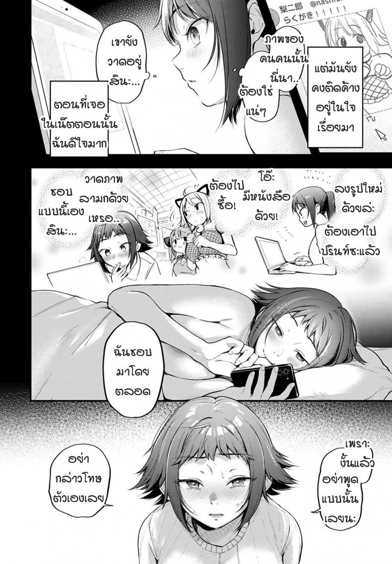 คอสเพลเยอร์สาวฝันเห็นนักวาดคนโปรดของตัวเองไหม [Gosaiji] Layer kanojo ha oshi sakka no yume wo miru ka – คอสเพลเยอร์สาวฝันเห็นนักวาดคนโปรดของตัวเองไหม [Gosaiji] Layer kanojo ha oshi sakka no yume wo miru ka หน้า 9