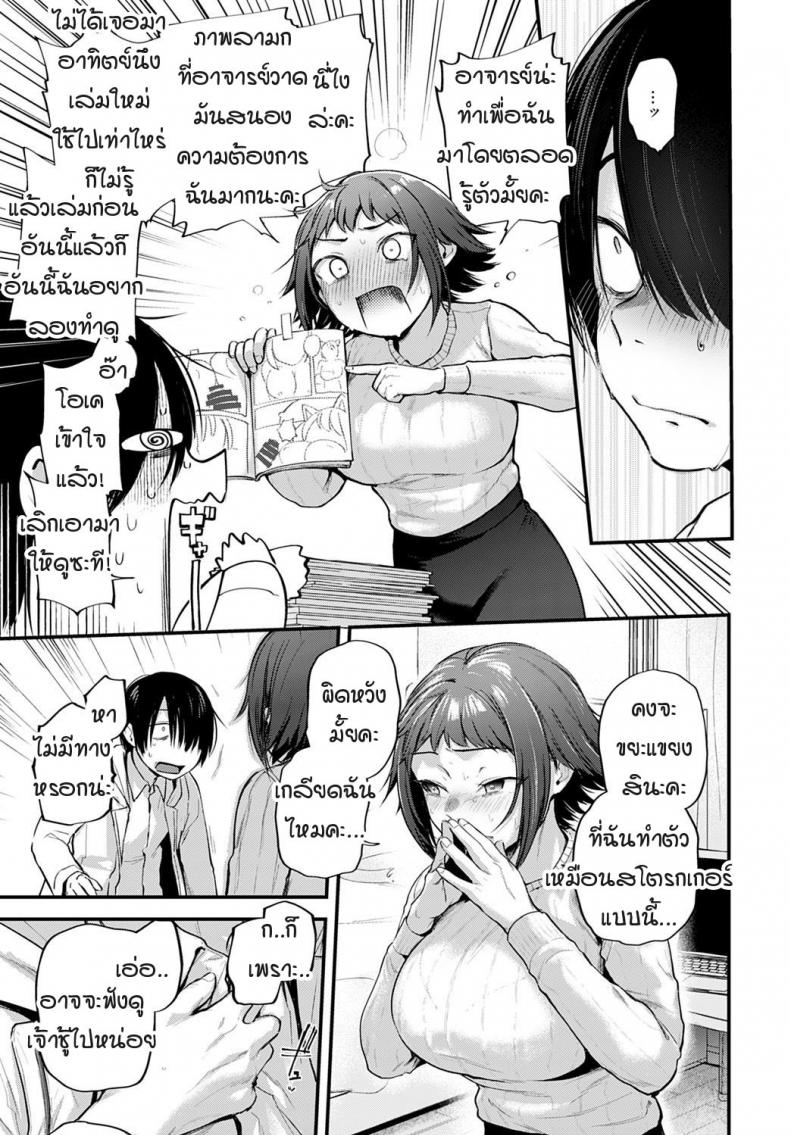 คอสเพลเยอร์สาวฝันเห็นนักวาดคนโปรดของตัวเองไหม [Gosaiji] Layer kanojo ha oshi sakka no yume wo miru ka – คอสเพลเยอร์สาวฝันเห็นนักวาดคนโปรดของตัวเองไหม [Gosaiji] Layer kanojo ha oshi sakka no yume wo miru ka หน้า 10