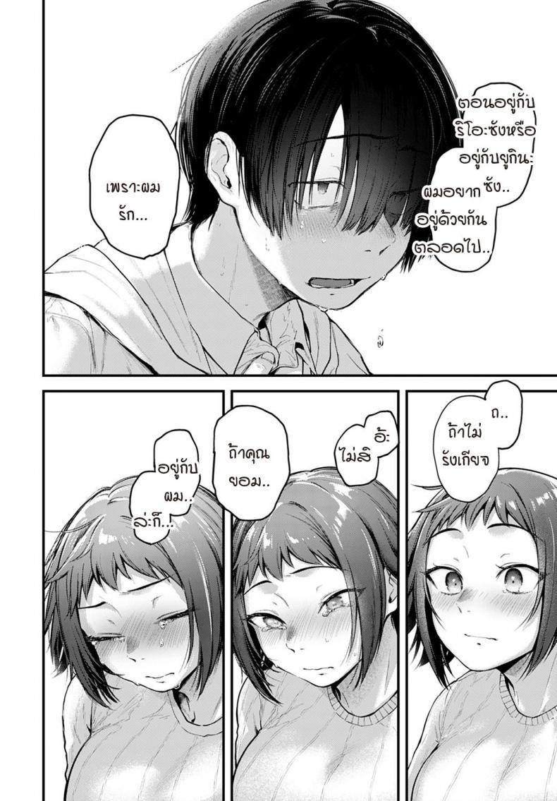 คอสเพลเยอร์สาวฝันเห็นนักวาดคนโปรดของตัวเองไหม [Gosaiji] Layer kanojo ha oshi sakka no yume wo miru ka – คอสเพลเยอร์สาวฝันเห็นนักวาดคนโปรดของตัวเองไหม [Gosaiji] Layer kanojo ha oshi sakka no yume wo miru ka หน้า 11