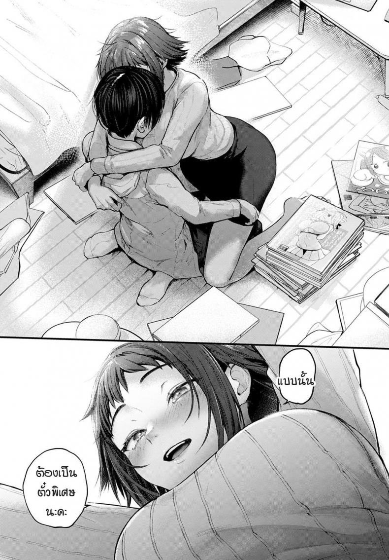 คอสเพลเยอร์สาวฝันเห็นนักวาดคนโปรดของตัวเองไหม [Gosaiji] Layer kanojo ha oshi sakka no yume wo miru ka – คอสเพลเยอร์สาวฝันเห็นนักวาดคนโปรดของตัวเองไหม [Gosaiji] Layer kanojo ha oshi sakka no yume wo miru ka หน้า 12
