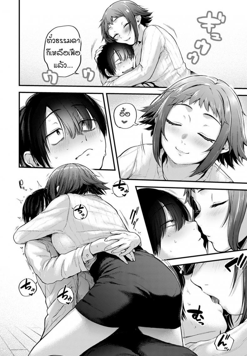 คอสเพลเยอร์สาวฝันเห็นนักวาดคนโปรดของตัวเองไหม [Gosaiji] Layer kanojo ha oshi sakka no yume wo miru ka – คอสเพลเยอร์สาวฝันเห็นนักวาดคนโปรดของตัวเองไหม [Gosaiji] Layer kanojo ha oshi sakka no yume wo miru ka หน้า 13