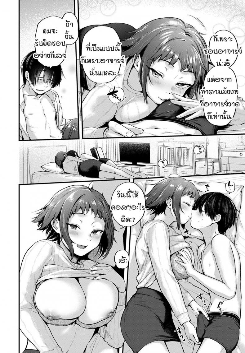 คอสเพลเยอร์สาวฝันเห็นนักวาดคนโปรดของตัวเองไหม [Gosaiji] Layer kanojo ha oshi sakka no yume wo miru ka – คอสเพลเยอร์สาวฝันเห็นนักวาดคนโปรดของตัวเองไหม [Gosaiji] Layer kanojo ha oshi sakka no yume wo miru ka หน้า 15