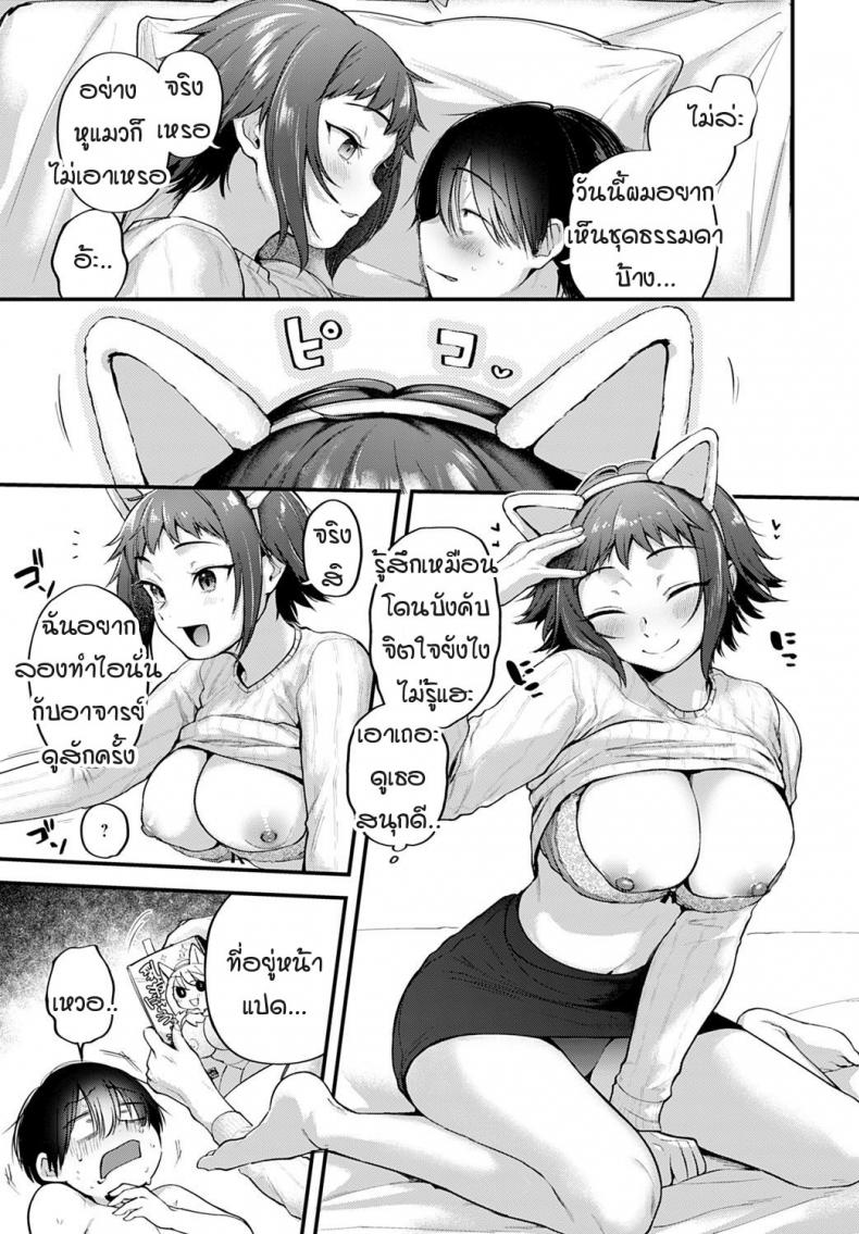 คอสเพลเยอร์สาวฝันเห็นนักวาดคนโปรดของตัวเองไหม [Gosaiji] Layer kanojo ha oshi sakka no yume wo miru ka – คอสเพลเยอร์สาวฝันเห็นนักวาดคนโปรดของตัวเองไหม [Gosaiji] Layer kanojo ha oshi sakka no yume wo miru ka หน้า 16
