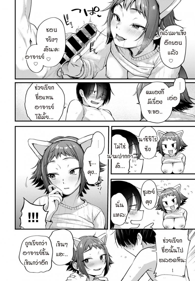 คอสเพลเยอร์สาวฝันเห็นนักวาดคนโปรดของตัวเองไหม [Gosaiji] Layer kanojo ha oshi sakka no yume wo miru ka – คอสเพลเยอร์สาวฝันเห็นนักวาดคนโปรดของตัวเองไหม [Gosaiji] Layer kanojo ha oshi sakka no yume wo miru ka หน้า 21