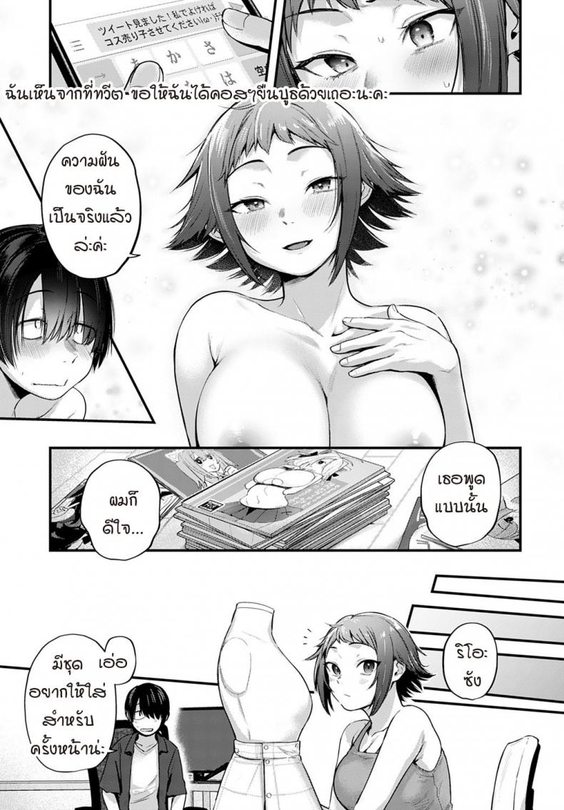 คอสเพลเยอร์สาวฝันเห็นนักวาดคนโปรดของตัวเองไหม [Gosaiji] Layer kanojo ha oshi sakka no yume wo miru ka – คอสเพลเยอร์สาวฝันเห็นนักวาดคนโปรดของตัวเองไหม [Gosaiji] Layer kanojo ha oshi sakka no yume wo miru ka หน้า 32