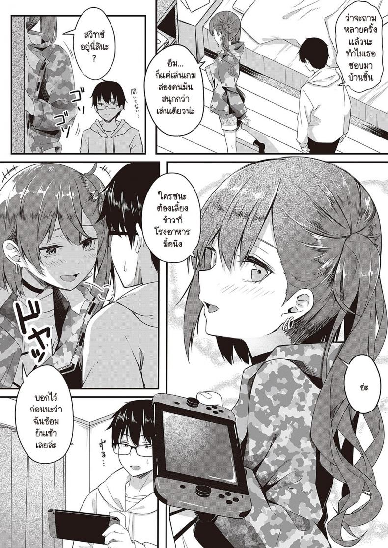 หันมามองฉันหน่อย [Tries] Nee,Kocchi muite – หันมามองฉันหน่อย [Tries] Nee,Kocchi muite หน้า 2