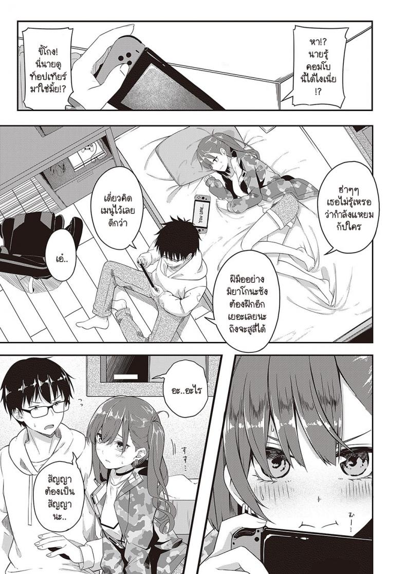 หันมามองฉันหน่อย [Tries] Nee,Kocchi muite – หันมามองฉันหน่อย [Tries] Nee,Kocchi muite หน้า 3