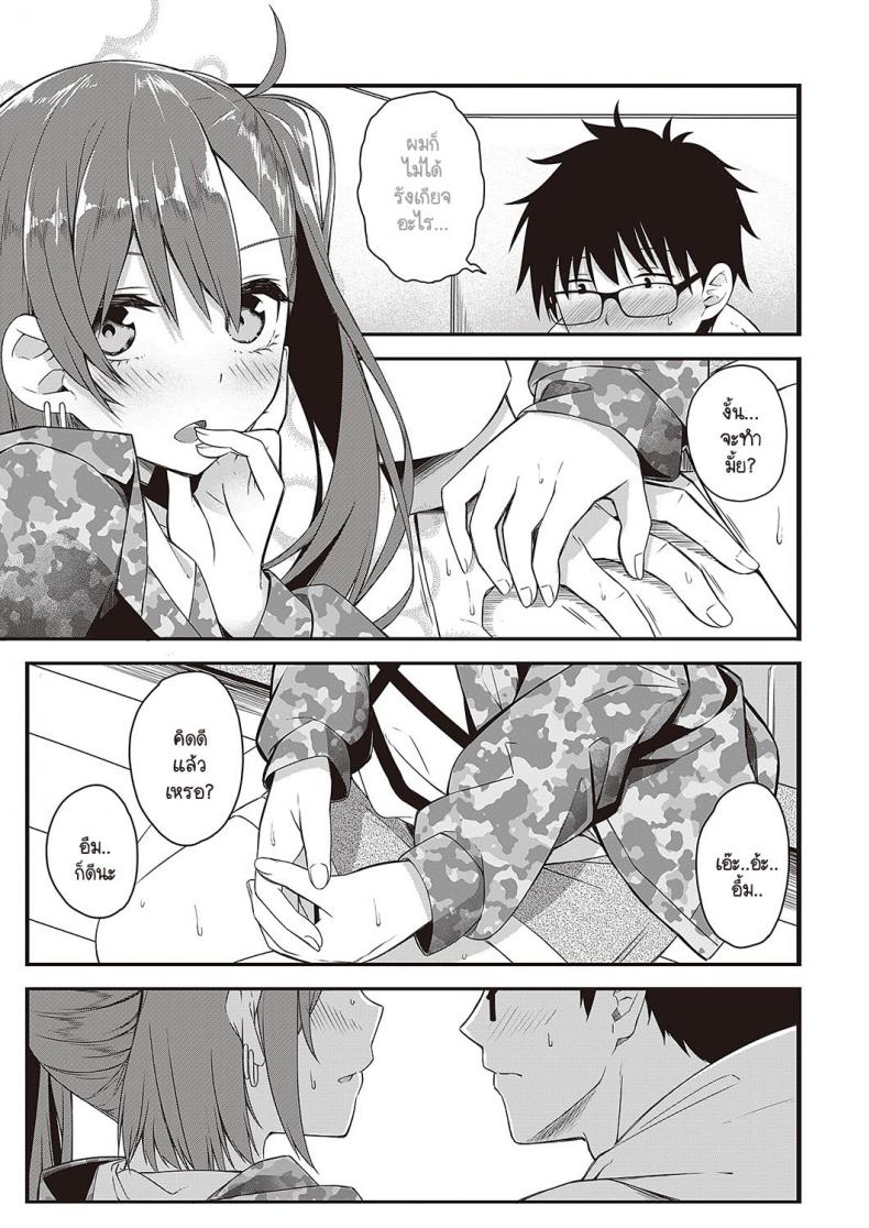 หันมามองฉันหน่อย [Tries] Nee,Kocchi muite – หันมามองฉันหน่อย [Tries] Nee,Kocchi muite หน้า 5