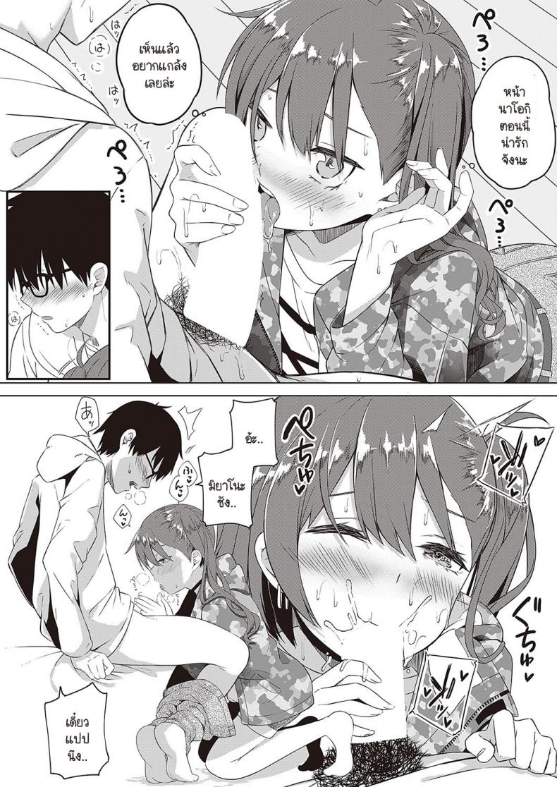 หันมามองฉันหน่อย [Tries] Nee,Kocchi muite – หันมามองฉันหน่อย [Tries] Nee,Kocchi muite หน้า 11