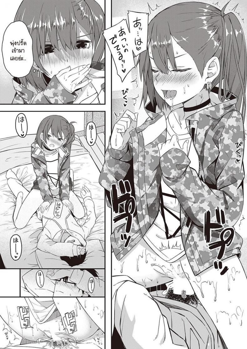 หันมามองฉันหน่อย [Tries] Nee,Kocchi muite – หันมามองฉันหน่อย [Tries] Nee,Kocchi muite หน้า 18