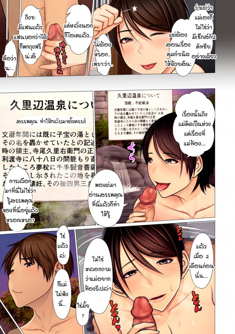อนเซ็นเพื่อแม่และลูก [emori uki] Boshi ninkatsu onsen – อนเซ็นเพื่อแม่และลูก [emori uki] Boshi ninkatsu onsen หน้า 9