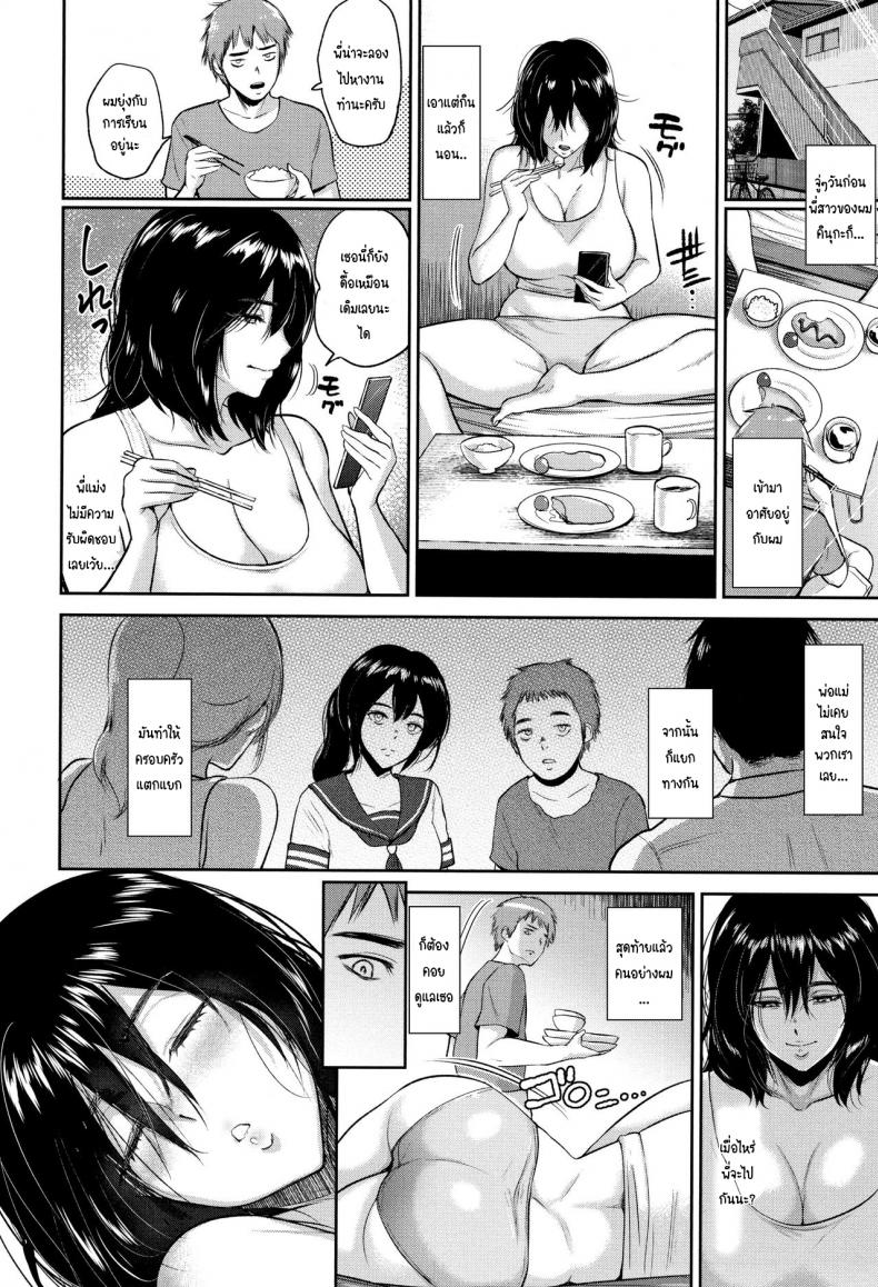 พี่ทำได้แค่นี้ [Bifidus] Darashinai Ane wa Suki desu ka – พี่ทำได้แค่นี้ [Bifidus] Darashinai Ane wa Suki desu ka หน้า 4