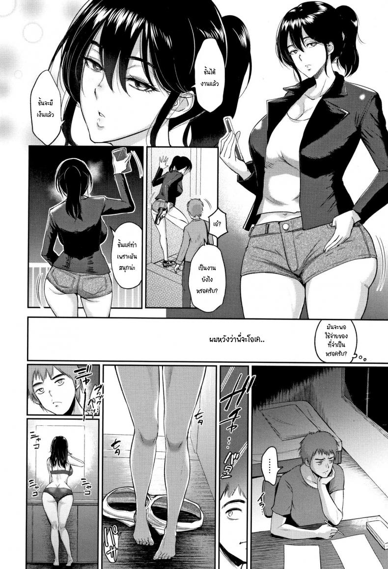 พี่ทำได้แค่นี้ [Bifidus] Darashinai Ane wa Suki desu ka – พี่ทำได้แค่นี้ [Bifidus] Darashinai Ane wa Suki desu ka หน้า 6