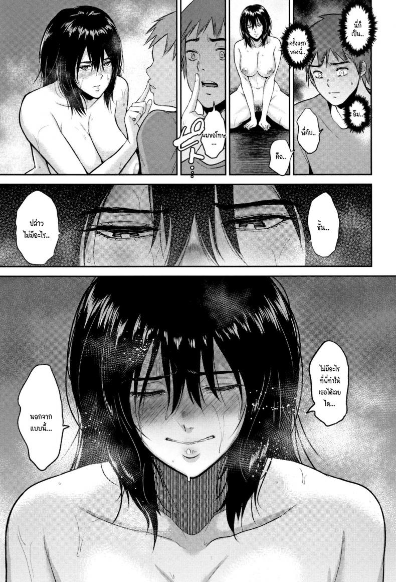 พี่ทำได้แค่นี้ [Bifidus] Darashinai Ane wa Suki desu ka – พี่ทำได้แค่นี้ [Bifidus] Darashinai Ane wa Suki desu ka หน้า 15