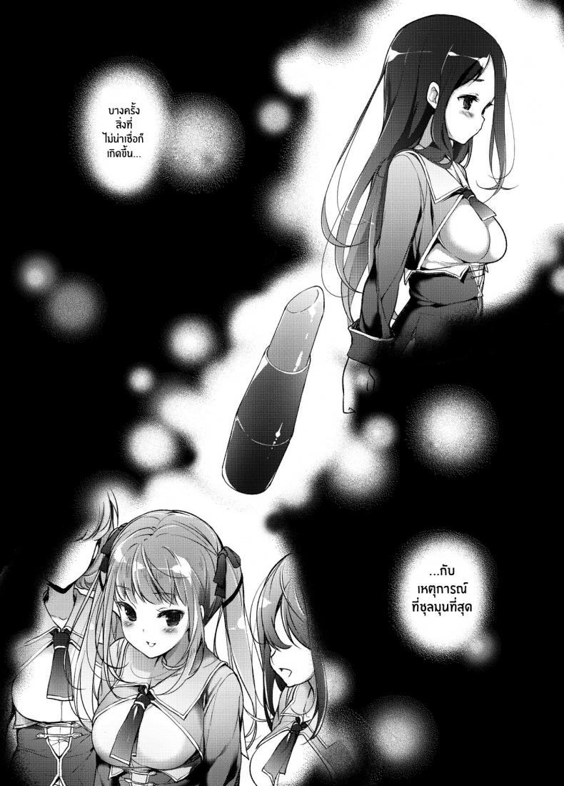 เเผนเเก้เเค้นอย่างสาสม [Massaratou (Motomushi)] Watashi wo Baka ni Shita Onna ni Natta Watashi I Swapped Bodies With My Bully – เเผนเเก้เเค้นอย่างสาสม [Massaratou (Motomushi)] Watashi wo Baka ni Shita Onna ni Natta Watashi I Swapped Bodies With My Bully หน้า 2