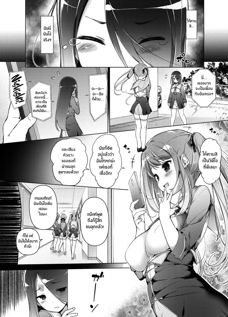 เเผนเเก้เเค้นอย่างสาสม [Massaratou (Motomushi)] Watashi wo Baka ni Shita Onna ni Natta Watashi I Swapped Bodies With My Bully – เเผนเเก้เเค้นอย่างสาสม [Massaratou (Motomushi)] Watashi wo Baka ni Shita Onna ni Natta Watashi I Swapped Bodies With My Bully หน้า 3