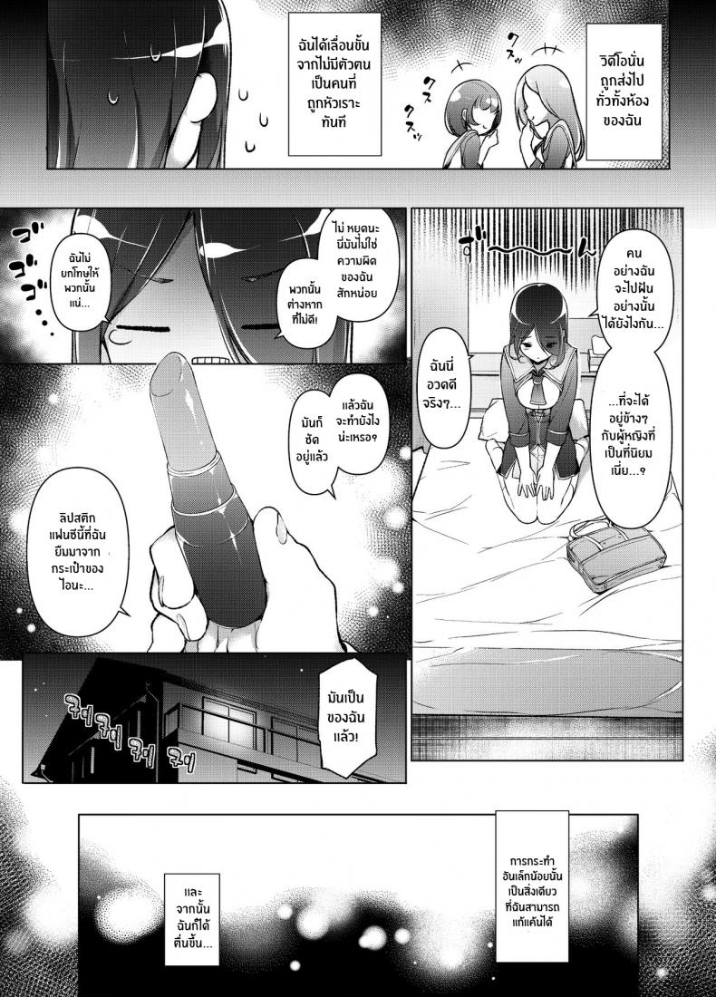 เเผนเเก้เเค้นอย่างสาสม [Massaratou (Motomushi)] Watashi wo Baka ni Shita Onna ni Natta Watashi I Swapped Bodies With My Bully – เเผนเเก้เเค้นอย่างสาสม [Massaratou (Motomushi)] Watashi wo Baka ni Shita Onna ni Natta Watashi I Swapped Bodies With My Bully หน้า 4