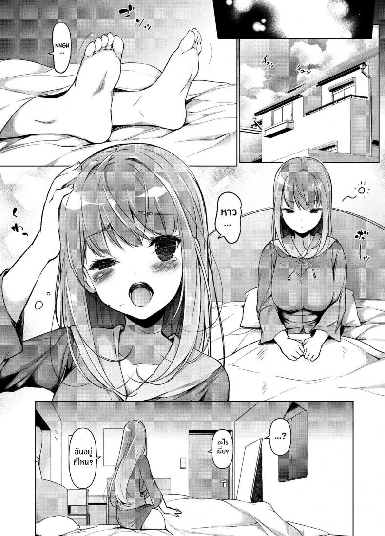เเผนเเก้เเค้นอย่างสาสม [Massaratou (Motomushi)] Watashi wo Baka ni Shita Onna ni Natta Watashi I Swapped Bodies With My Bully – เเผนเเก้เเค้นอย่างสาสม [Massaratou (Motomushi)] Watashi wo Baka ni Shita Onna ni Natta Watashi I Swapped Bodies With My Bully หน้า 5