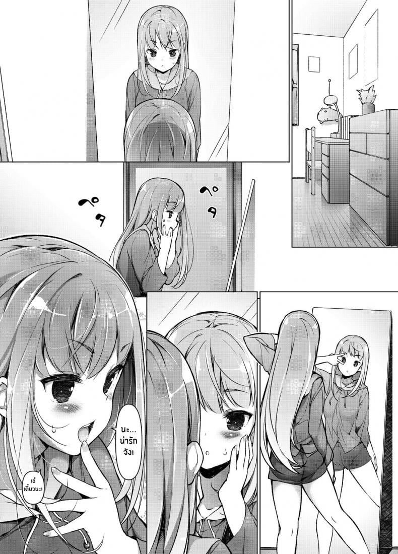 เเผนเเก้เเค้นอย่างสาสม [Massaratou (Motomushi)] Watashi wo Baka ni Shita Onna ni Natta Watashi I Swapped Bodies With My Bully – เเผนเเก้เเค้นอย่างสาสม [Massaratou (Motomushi)] Watashi wo Baka ni Shita Onna ni Natta Watashi I Swapped Bodies With My Bully หน้า 6