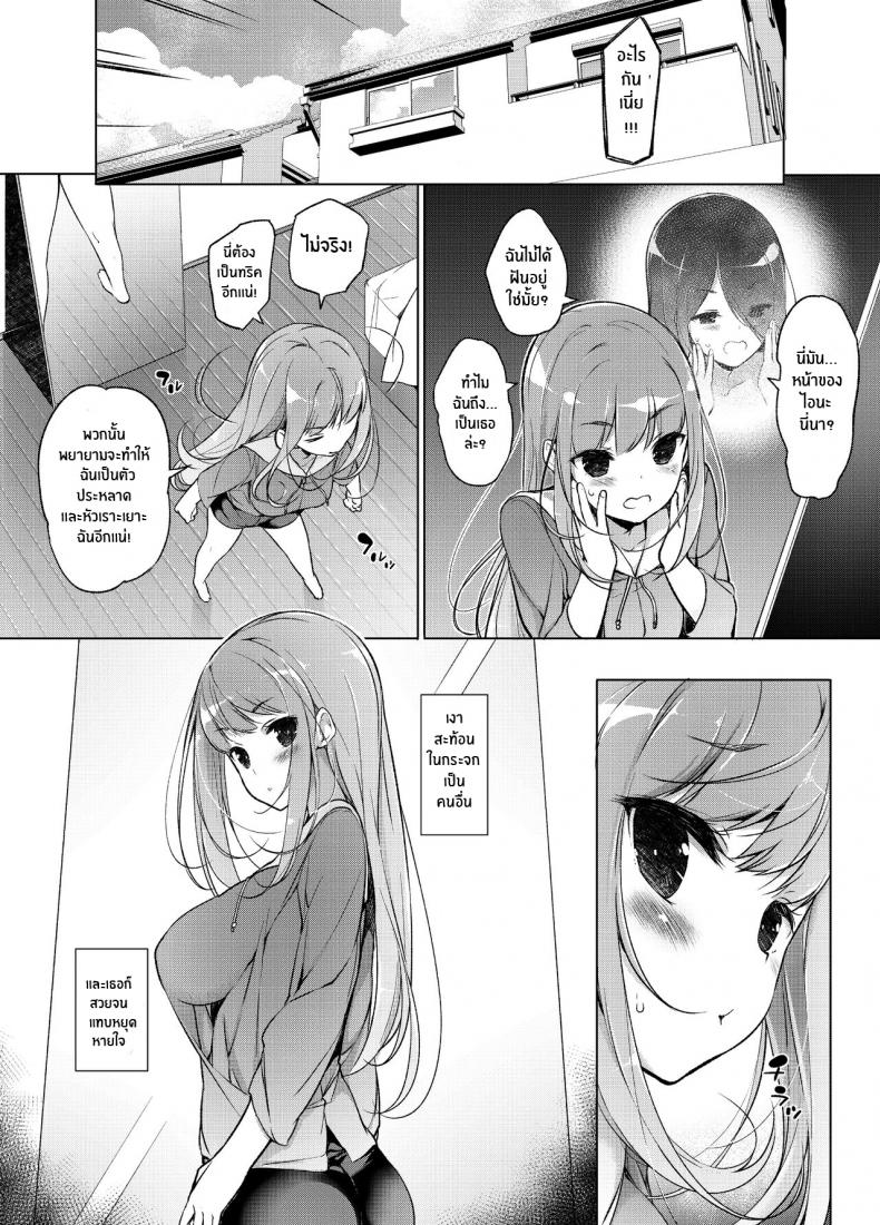 เเผนเเก้เเค้นอย่างสาสม [Massaratou (Motomushi)] Watashi wo Baka ni Shita Onna ni Natta Watashi I Swapped Bodies With My Bully – เเผนเเก้เเค้นอย่างสาสม [Massaratou (Motomushi)] Watashi wo Baka ni Shita Onna ni Natta Watashi I Swapped Bodies With My Bully หน้า 7