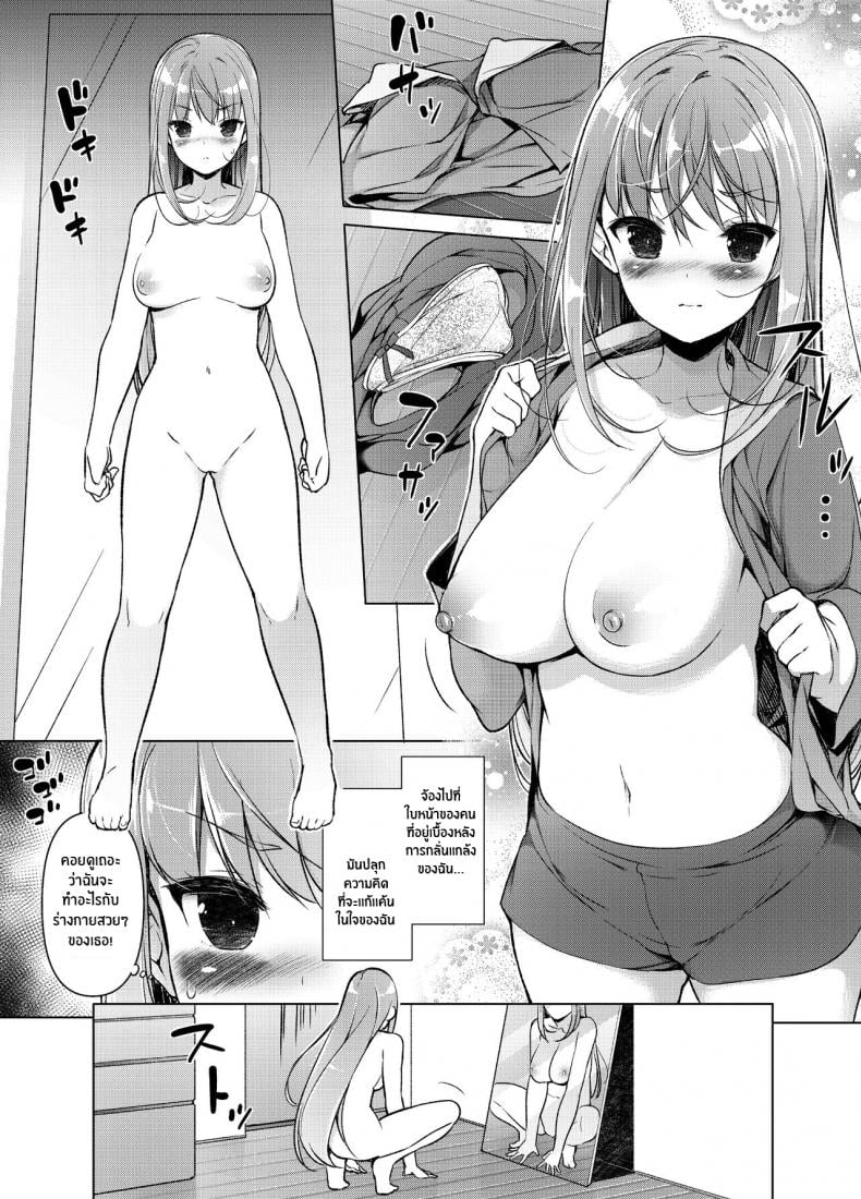 เเผนเเก้เเค้นอย่างสาสม [Massaratou (Motomushi)] Watashi wo Baka ni Shita Onna ni Natta Watashi I Swapped Bodies With My Bully – เเผนเเก้เเค้นอย่างสาสม [Massaratou (Motomushi)] Watashi wo Baka ni Shita Onna ni Natta Watashi I Swapped Bodies With My Bully หน้า 9