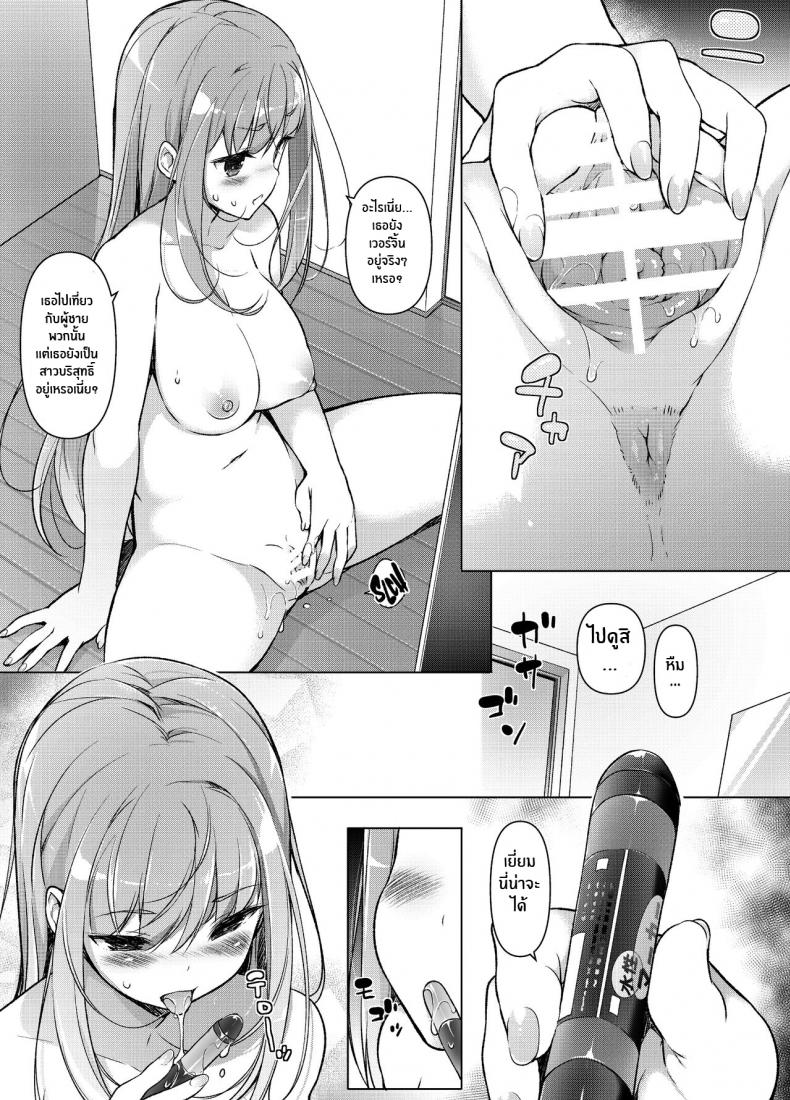 เเผนเเก้เเค้นอย่างสาสม [Massaratou (Motomushi)] Watashi wo Baka ni Shita Onna ni Natta Watashi I Swapped Bodies With My Bully – เเผนเเก้เเค้นอย่างสาสม [Massaratou (Motomushi)] Watashi wo Baka ni Shita Onna ni Natta Watashi I Swapped Bodies With My Bully หน้า 10