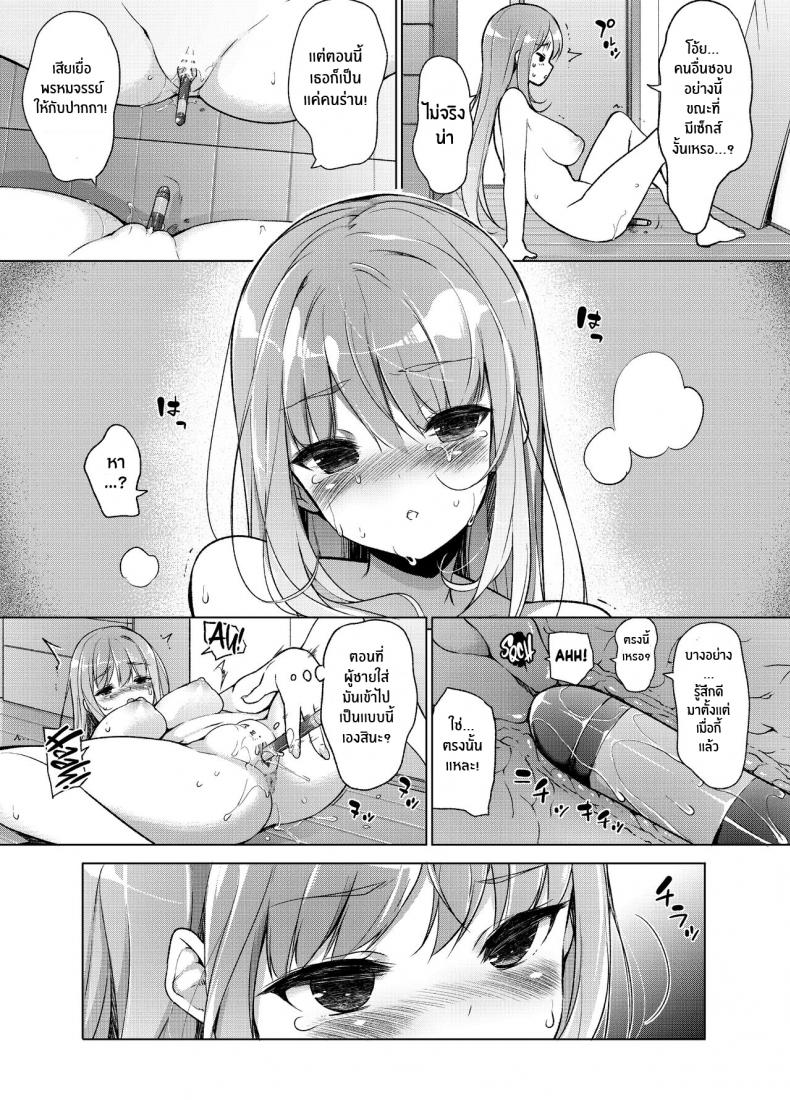 เเผนเเก้เเค้นอย่างสาสม [Massaratou (Motomushi)] Watashi wo Baka ni Shita Onna ni Natta Watashi I Swapped Bodies With My Bully – เเผนเเก้เเค้นอย่างสาสม [Massaratou (Motomushi)] Watashi wo Baka ni Shita Onna ni Natta Watashi I Swapped Bodies With My Bully หน้า 12