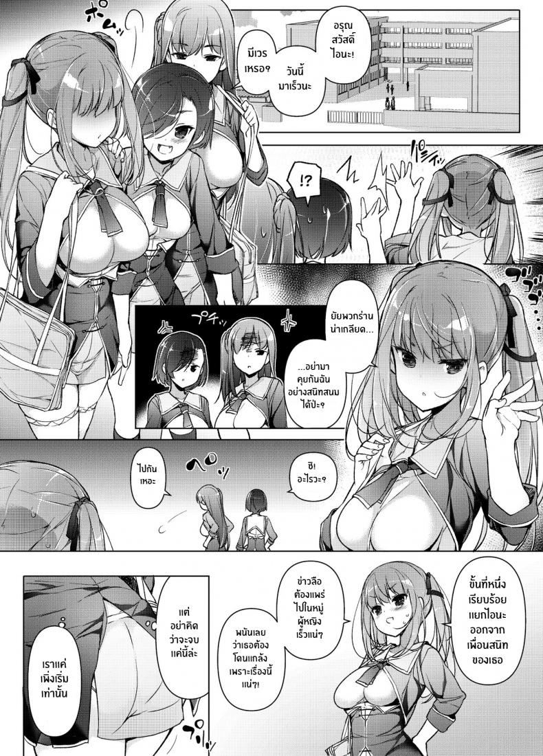เเผนเเก้เเค้นอย่างสาสม [Massaratou (Motomushi)] Watashi wo Baka ni Shita Onna ni Natta Watashi I Swapped Bodies With My Bully – เเผนเเก้เเค้นอย่างสาสม [Massaratou (Motomushi)] Watashi wo Baka ni Shita Onna ni Natta Watashi I Swapped Bodies With My Bully หน้า 17
