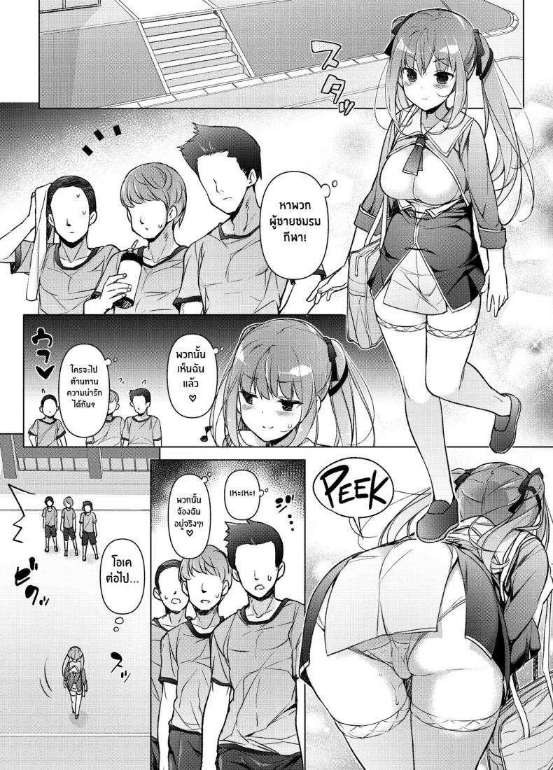 เเผนเเก้เเค้นอย่างสาสม [Massaratou (Motomushi)] Watashi wo Baka ni Shita Onna ni Natta Watashi I Swapped Bodies With My Bully – เเผนเเก้เเค้นอย่างสาสม [Massaratou (Motomushi)] Watashi wo Baka ni Shita Onna ni Natta Watashi I Swapped Bodies With My Bully หน้า 18