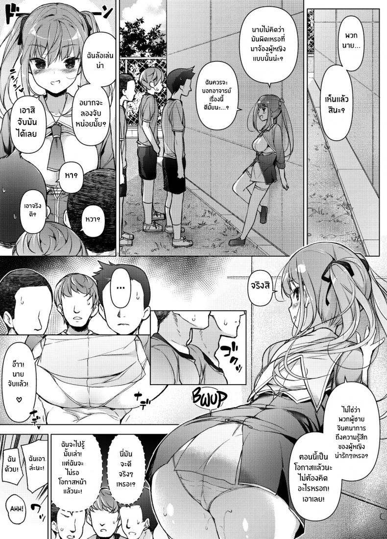 เเผนเเก้เเค้นอย่างสาสม [Massaratou (Motomushi)] Watashi wo Baka ni Shita Onna ni Natta Watashi I Swapped Bodies With My Bully – เเผนเเก้เเค้นอย่างสาสม [Massaratou (Motomushi)] Watashi wo Baka ni Shita Onna ni Natta Watashi I Swapped Bodies With My Bully หน้า 19