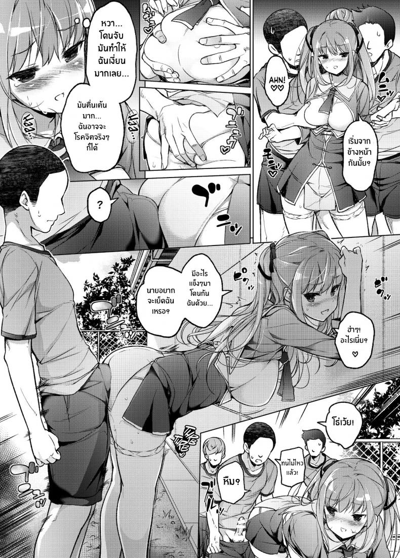 เเผนเเก้เเค้นอย่างสาสม [Massaratou (Motomushi)] Watashi wo Baka ni Shita Onna ni Natta Watashi I Swapped Bodies With My Bully – เเผนเเก้เเค้นอย่างสาสม [Massaratou (Motomushi)] Watashi wo Baka ni Shita Onna ni Natta Watashi I Swapped Bodies With My Bully หน้า 20