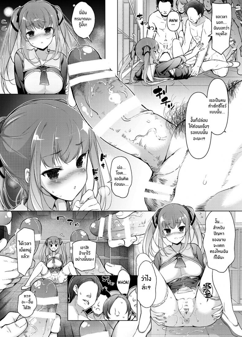 เเผนเเก้เเค้นอย่างสาสม [Massaratou (Motomushi)] Watashi wo Baka ni Shita Onna ni Natta Watashi I Swapped Bodies With My Bully – เเผนเเก้เเค้นอย่างสาสม [Massaratou (Motomushi)] Watashi wo Baka ni Shita Onna ni Natta Watashi I Swapped Bodies With My Bully หน้า 25