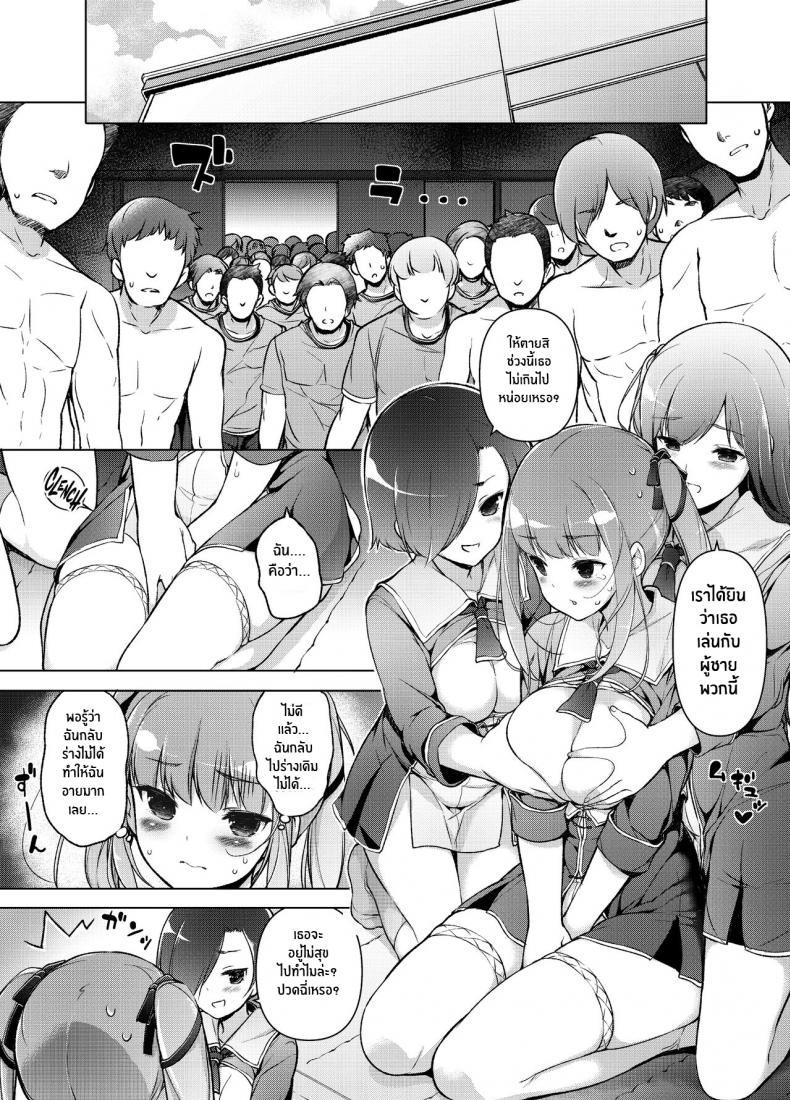 เเผนเเก้เเค้นอย่างสาสม [Massaratou (Motomushi)] Watashi wo Baka ni Shita Onna ni Natta Watashi I Swapped Bodies With My Bully – เเผนเเก้เเค้นอย่างสาสม [Massaratou (Motomushi)] Watashi wo Baka ni Shita Onna ni Natta Watashi I Swapped Bodies With My Bully หน้า 33