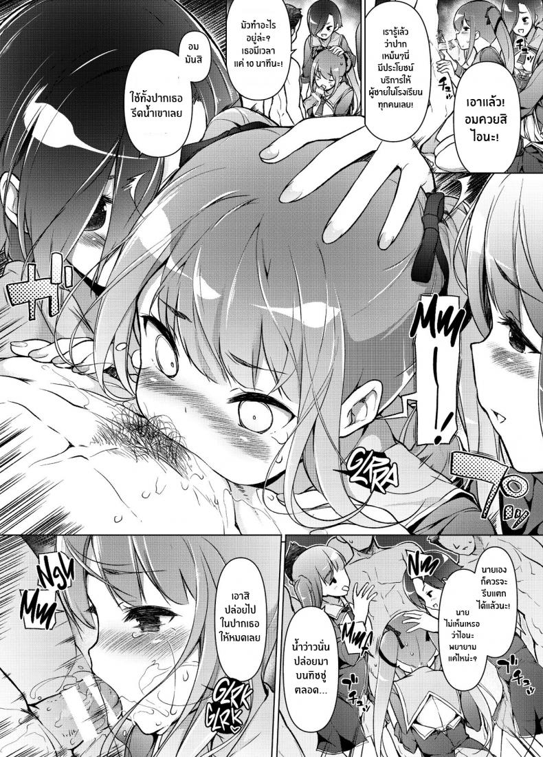 เเผนเเก้เเค้นอย่างสาสม [Massaratou (Motomushi)] Watashi wo Baka ni Shita Onna ni Natta Watashi I Swapped Bodies With My Bully – เเผนเเก้เเค้นอย่างสาสม [Massaratou (Motomushi)] Watashi wo Baka ni Shita Onna ni Natta Watashi I Swapped Bodies With My Bully หน้า 36