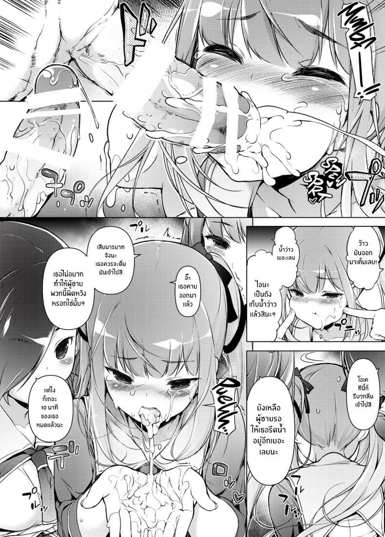 เเผนเเก้เเค้นอย่างสาสม [Massaratou (Motomushi)] Watashi wo Baka ni Shita Onna ni Natta Watashi I Swapped Bodies With My Bully – เเผนเเก้เเค้นอย่างสาสม [Massaratou (Motomushi)] Watashi wo Baka ni Shita Onna ni Natta Watashi I Swapped Bodies With My Bully หน้า 37