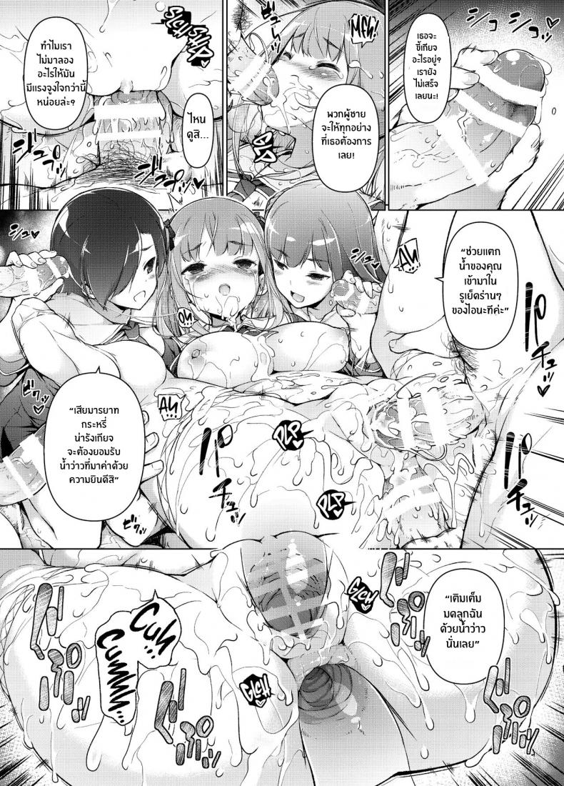เเผนเเก้เเค้นอย่างสาสม [Massaratou (Motomushi)] Watashi wo Baka ni Shita Onna ni Natta Watashi I Swapped Bodies With My Bully – เเผนเเก้เเค้นอย่างสาสม [Massaratou (Motomushi)] Watashi wo Baka ni Shita Onna ni Natta Watashi I Swapped Bodies With My Bully หน้า 52