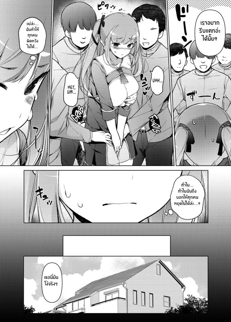 เเผนเเก้เเค้นอย่างสาสม [Massaratou (Motomushi)] Watashi wo Baka ni Shita Onna ni Natta Watashi I Swapped Bodies With My Bully – เเผนเเก้เเค้นอย่างสาสม [Massaratou (Motomushi)] Watashi wo Baka ni Shita Onna ni Natta Watashi I Swapped Bodies With My Bully หน้า 57