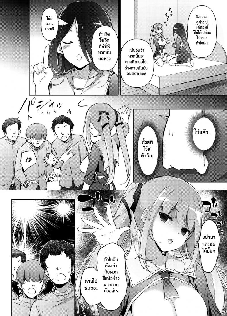 เเผนเเก้เเค้นอย่างสาสม [Massaratou (Motomushi)] Watashi wo Baka ni Shita Onna ni Natta Watashi I Swapped Bodies With My Bully – เเผนเเก้เเค้นอย่างสาสม [Massaratou (Motomushi)] Watashi wo Baka ni Shita Onna ni Natta Watashi I Swapped Bodies With My Bully หน้า 58