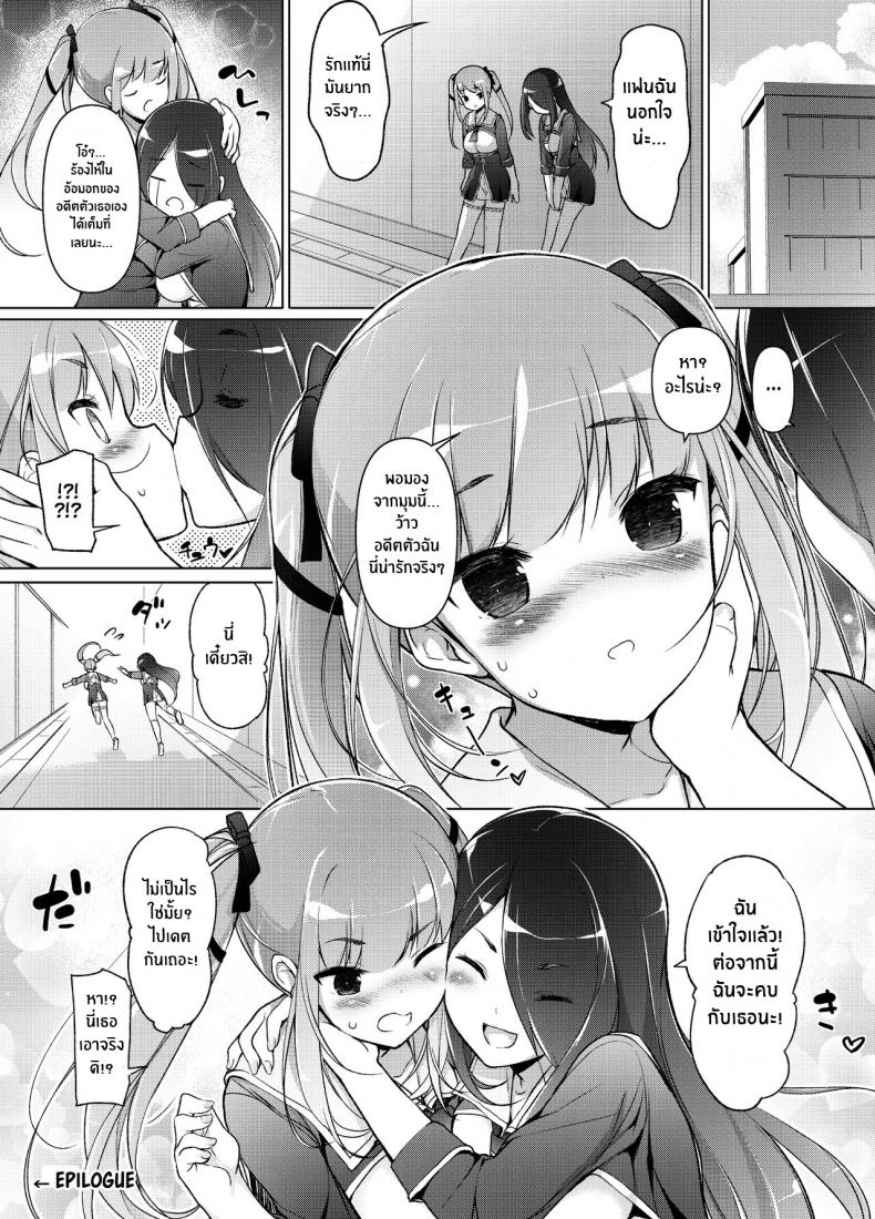 เเผนเเก้เเค้นอย่างสาสม [Massaratou (Motomushi)] Watashi wo Baka ni Shita Onna ni Natta Watashi I Swapped Bodies With My Bully – เเผนเเก้เเค้นอย่างสาสม [Massaratou (Motomushi)] Watashi wo Baka ni Shita Onna ni Natta Watashi I Swapped Bodies With My Bully หน้า 60