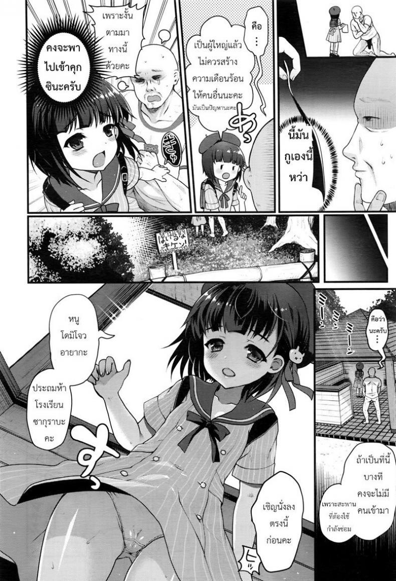 ใจสงบเมื่อพบเธอ [Kumao Mofumofu] Yuuwaku no Tenshi (COMIC LO 2016-10) – ใจสงบเมื่อพบเธอ [Kumao Mofumofu] Yuuwaku no Tenshi (COMIC LO 2016-10) หน้า 2