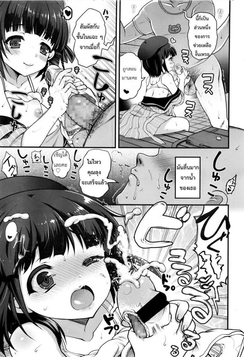 ใจสงบเมื่อพบเธอ [Kumao Mofumofu] Yuuwaku no Tenshi (COMIC LO 2016-10) – ใจสงบเมื่อพบเธอ [Kumao Mofumofu] Yuuwaku no Tenshi (COMIC LO 2016-10) หน้า 9