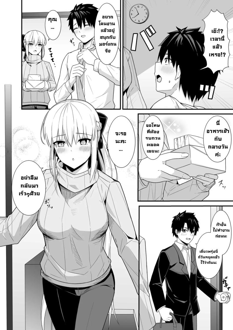 คู่ข้าวใหม่ปลามัน [Natsuzame] Morgan Heika to Shinkon Seikatsu Newlywed Life with Her Majesty Morgan (Fate Grand Order) – คู่ข้าวใหม่ปลามัน [Natsuzame] Morgan Heika to Shinkon Seikatsu Newlywed Life with Her Majesty Morgan (Fate Grand Order) หน้า 3