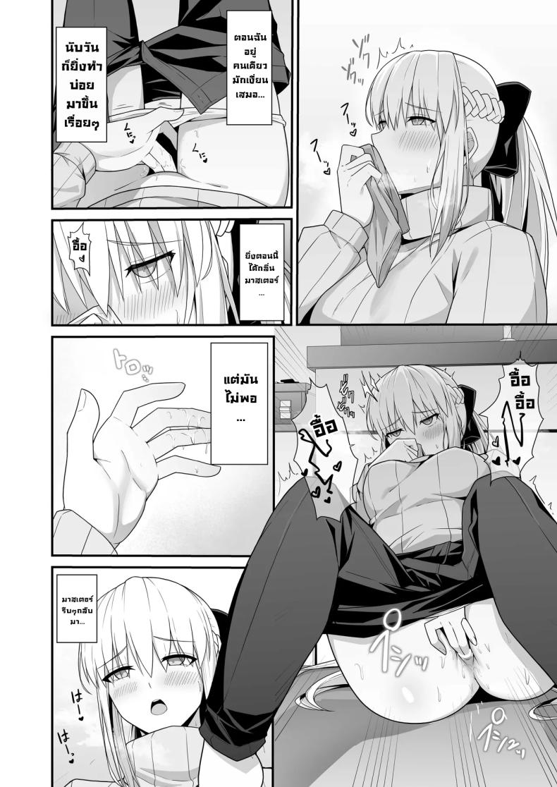 คู่ข้าวใหม่ปลามัน [Natsuzame] Morgan Heika to Shinkon Seikatsu Newlywed Life with Her Majesty Morgan (Fate Grand Order) – คู่ข้าวใหม่ปลามัน [Natsuzame] Morgan Heika to Shinkon Seikatsu Newlywed Life with Her Majesty Morgan (Fate Grand Order) หน้า 5