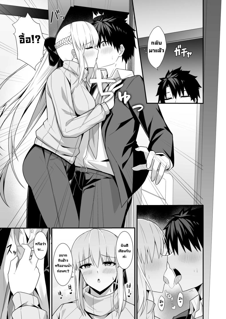 คู่ข้าวใหม่ปลามัน [Natsuzame] Morgan Heika to Shinkon Seikatsu Newlywed Life with Her Majesty Morgan (Fate Grand Order) – คู่ข้าวใหม่ปลามัน [Natsuzame] Morgan Heika to Shinkon Seikatsu Newlywed Life with Her Majesty Morgan (Fate Grand Order) หน้า 6
