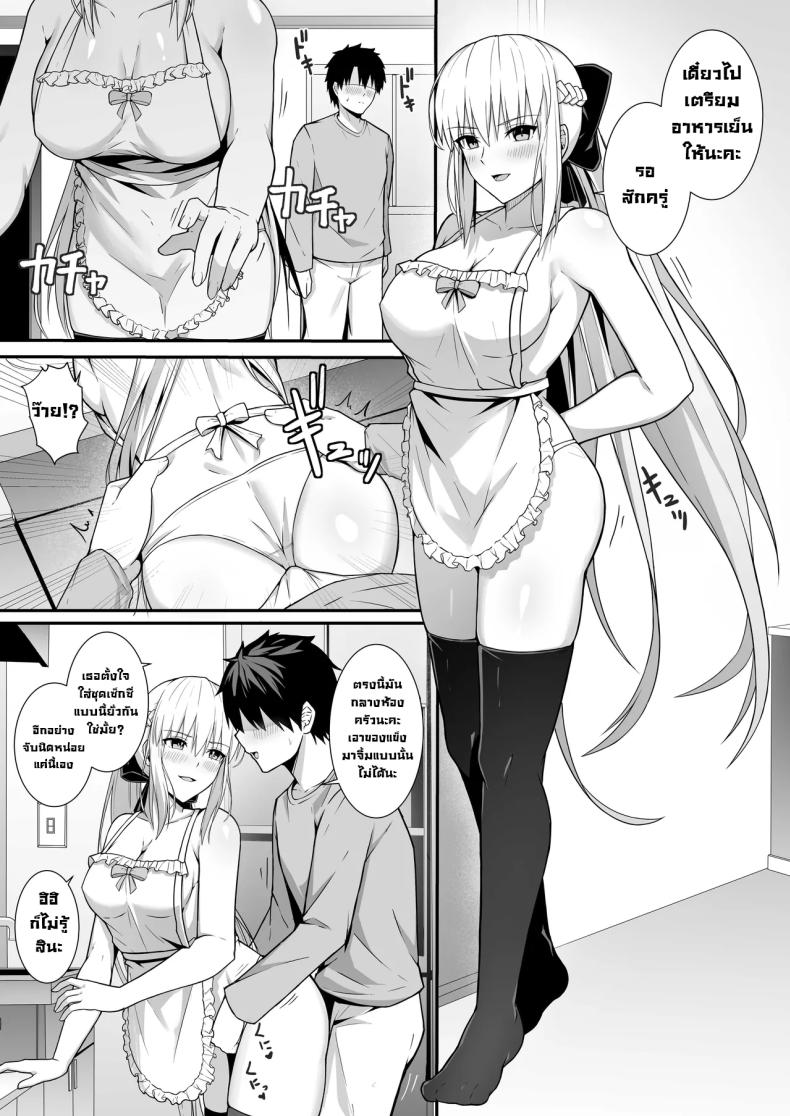 คู่ข้าวใหม่ปลามัน [Natsuzame] Morgan Heika to Shinkon Seikatsu Newlywed Life with Her Majesty Morgan (Fate Grand Order) – คู่ข้าวใหม่ปลามัน [Natsuzame] Morgan Heika to Shinkon Seikatsu Newlywed Life with Her Majesty Morgan (Fate Grand Order) หน้า 10