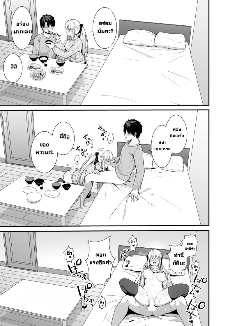 คู่ข้าวใหม่ปลามัน [Natsuzame] Morgan Heika to Shinkon Seikatsu Newlywed Life with Her Majesty Morgan (Fate Grand Order) – คู่ข้าวใหม่ปลามัน [Natsuzame] Morgan Heika to Shinkon Seikatsu Newlywed Life with Her Majesty Morgan (Fate Grand Order) หน้า 14