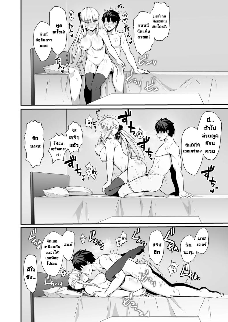 คู่ข้าวใหม่ปลามัน [Natsuzame] Morgan Heika to Shinkon Seikatsu Newlywed Life with Her Majesty Morgan (Fate Grand Order) – คู่ข้าวใหม่ปลามัน [Natsuzame] Morgan Heika to Shinkon Seikatsu Newlywed Life with Her Majesty Morgan (Fate Grand Order) หน้า 15